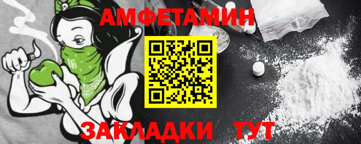 АМФЕТАМИН 98% Пугачёв
