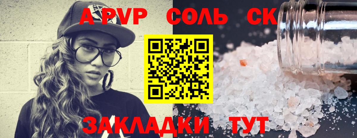 Alpha-PVP Пугачёв