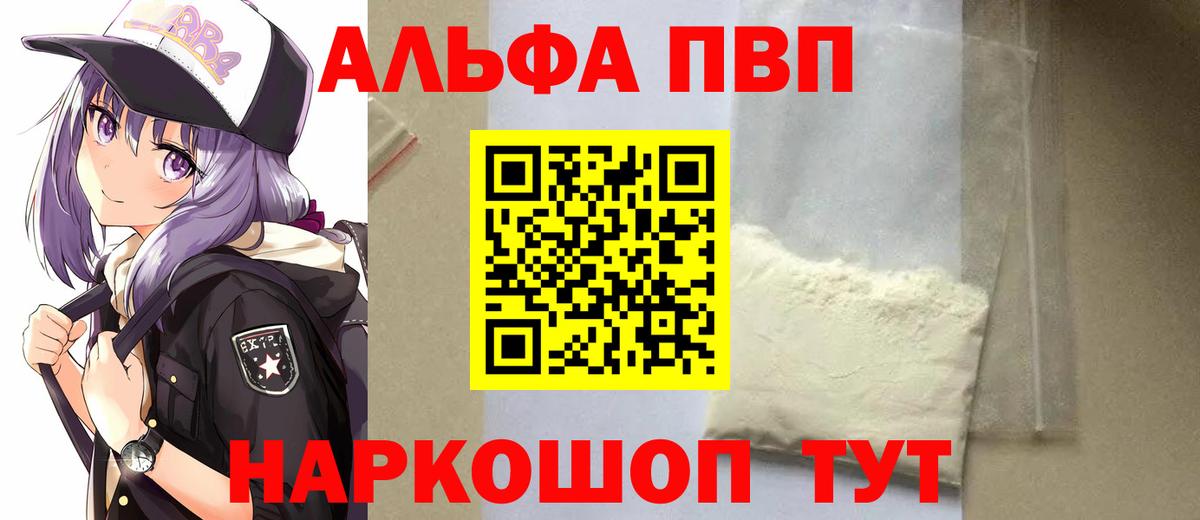 Alfa_PVP VHQ Пугачёв