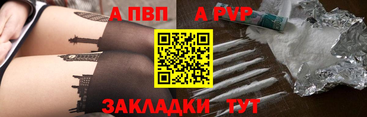 A PVP СК  продажа наркотиков  A PVP  Пугачёв  Alfa_PVP крисы CK  Вход с VPN 