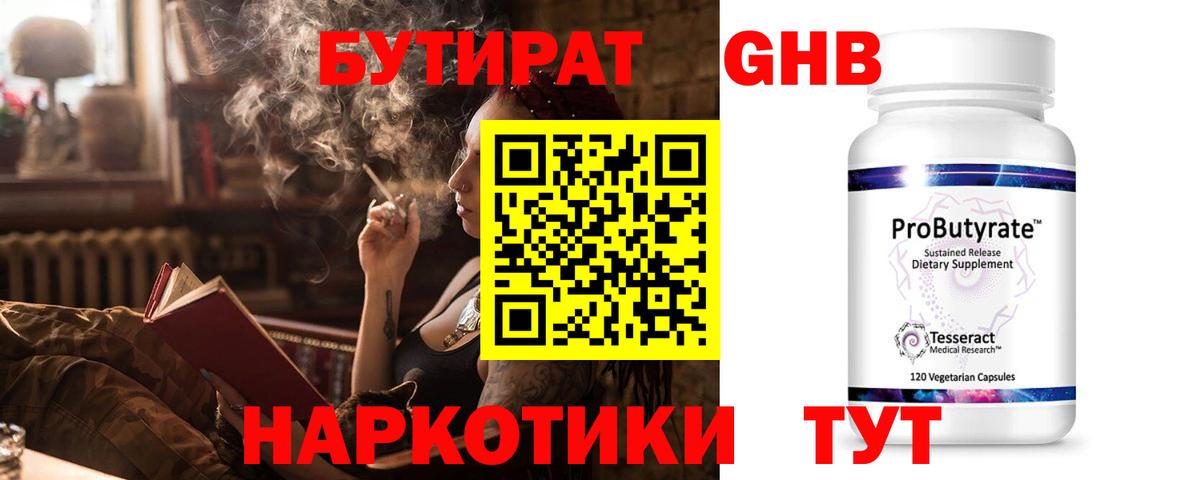 Пугачёв  Бутират BDO  Вход с VPN 