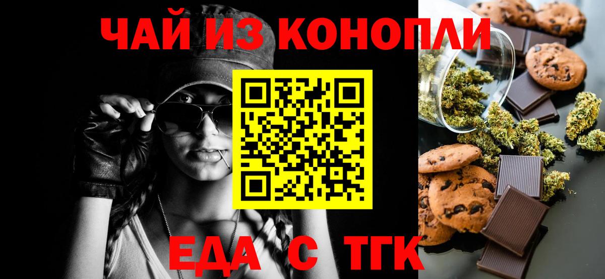 Пугачёв  Печенье с ТГК конопля  Вход с VPN 