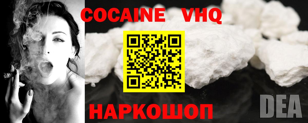 COCAIN Fish Scale  Вход с VPN  COCAIN Боливия  Пугачёв 