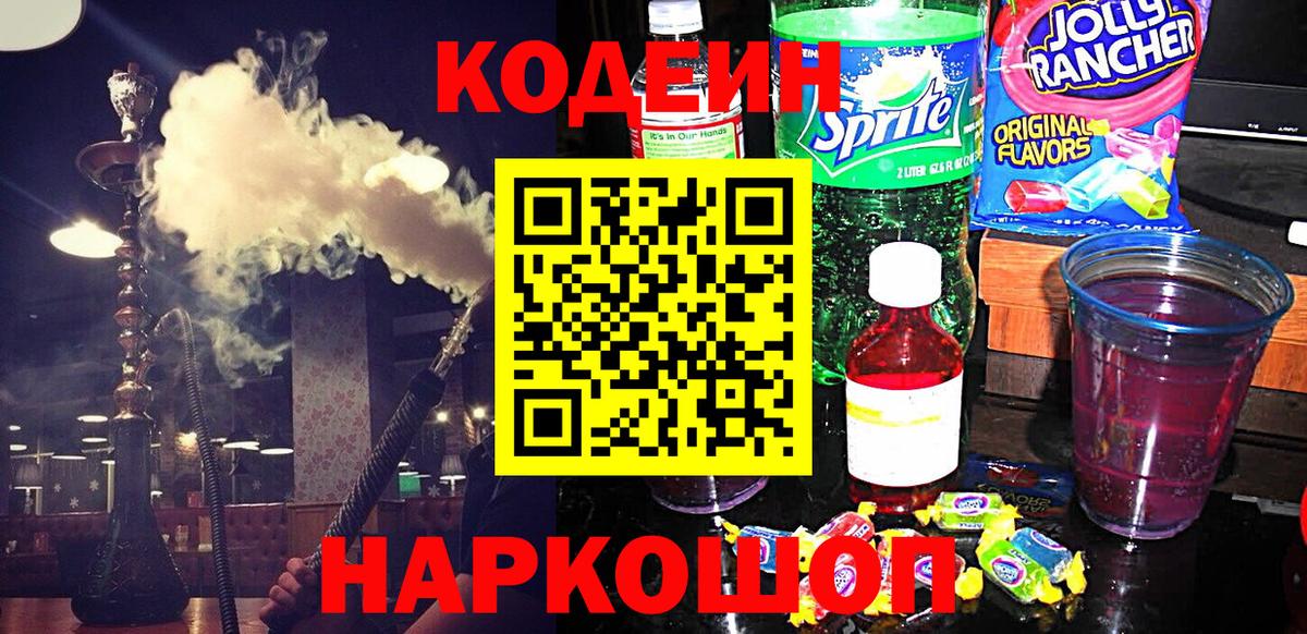 A-PVP СОЛЬ кристаллы  Вход с VPN  Конопля  МЕТАМФЕТАМИН  ГАШИШ  Кокаин  Пугачёв  Меф кристаллы 