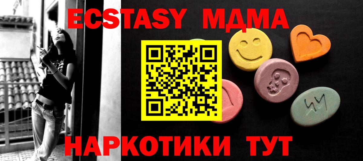Пугачёв  Экстази DUBAI  Ecstasy  Вход с VPN 