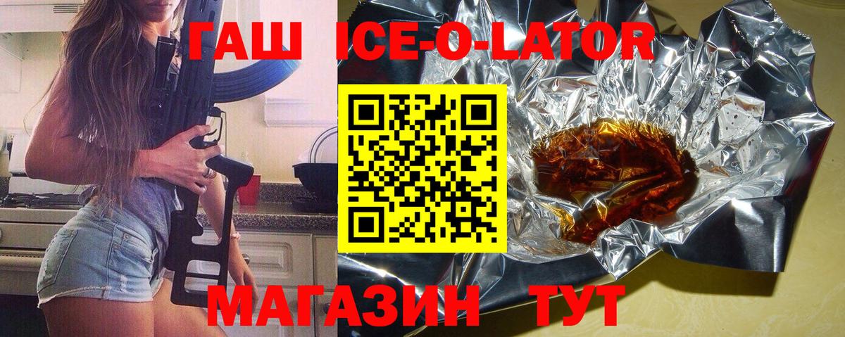 ГАШИШ 40% ТГК  ГАШ ice o lator  Пугачёв  Вход с VPN 
