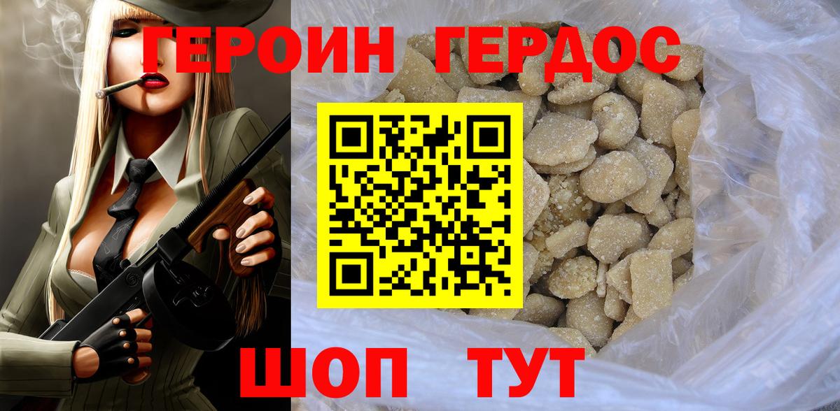 Героин Heroin Пугачёв