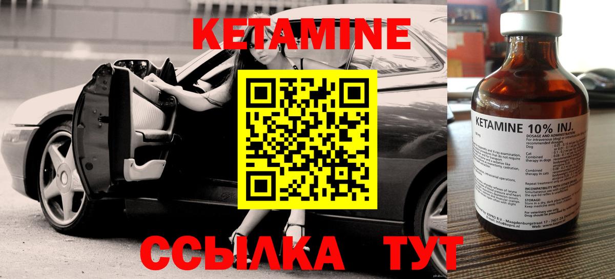 КЕТАМИН ketamine  Вход с VPN  КЕТАМИН ketamine  Пугачёв 