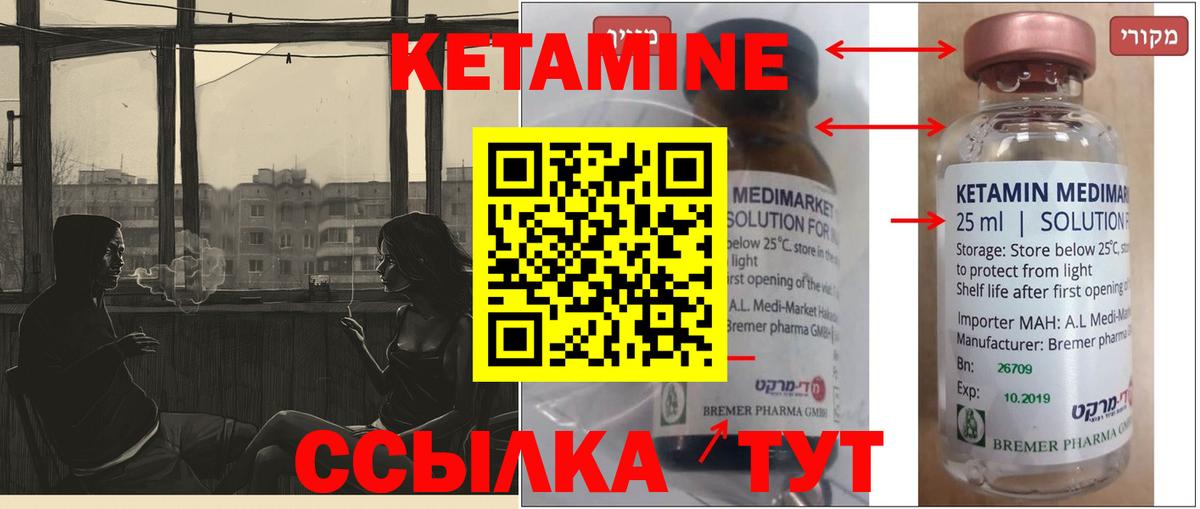 Кетамин VHQ Пугачёв