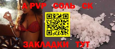 альфа пвп VHQ Обь