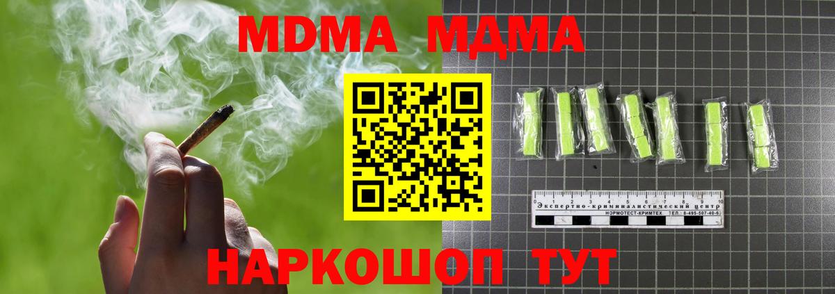 Пугачёв  МДМА кристаллы  Вход с VPN  MDMA Molly 