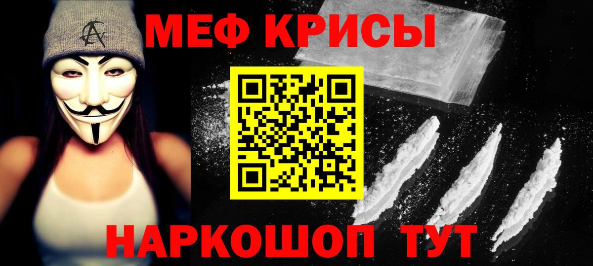 Мефедрон мука  как найти закладки  Меф  Мефедрон VHQ  Вход с VPN  Пугачёв  МЕФ 