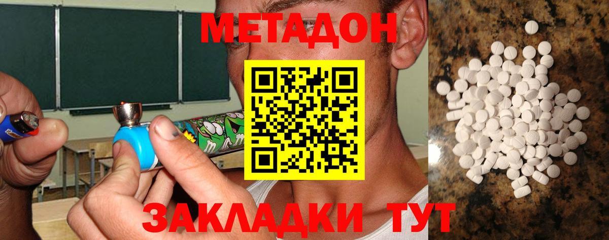 Пугачёв  МЕТАДОН мёд  Вход с VPN 