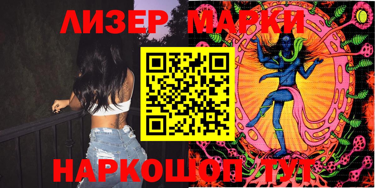 Марки N-bome 1500мкг  Вход с VPN  Пугачёв  Наркотические марки  Марки N-bome 1500мкг 