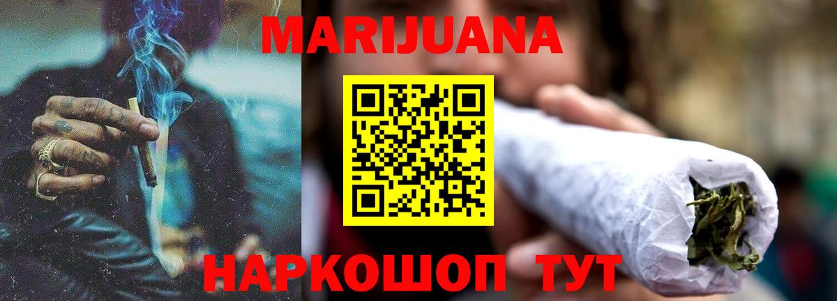 Канабис AK-47  Вход с VPN  МАРИХУАНА MAZAR  Каннабис конопля  Пугачёв  Бошки марихуана VHQ 